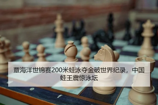 tan-hai-yang-shi-jin-sai-mi-wa-yong-duo-jin-po-shi-jie-ji-lu-zhong-guo-wa-wang-zhen-jing-yong-tan-2-843.jpg